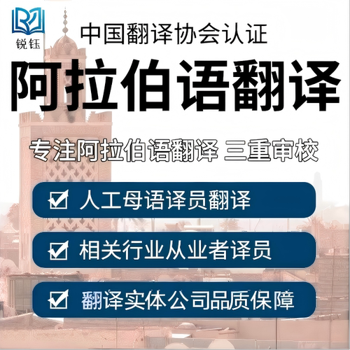 阿拉伯语翻译文件简历论文合同说明书图纸工程机械设备翻译服务