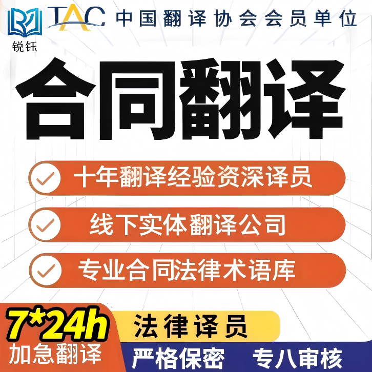 翻译公司合同协议公司章程论文摘笔译服务
