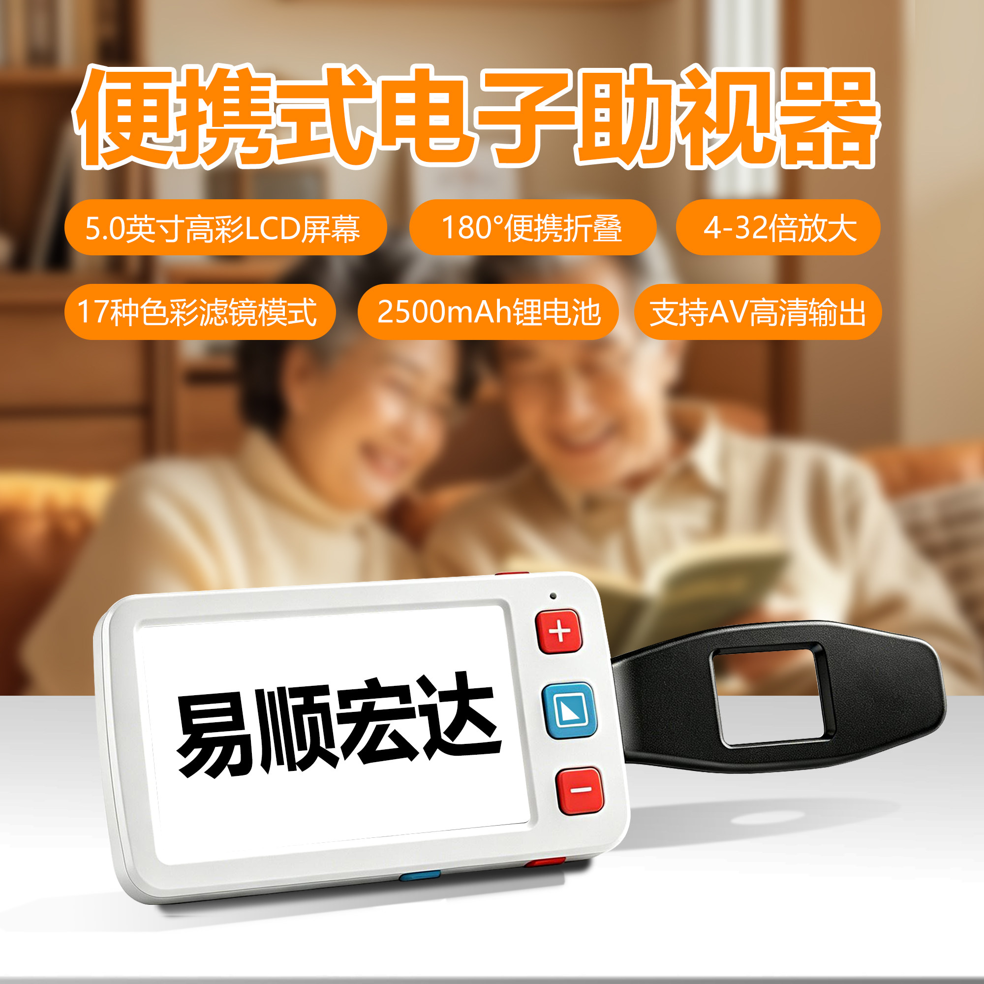 5寸便携电子助视阅读放大镜