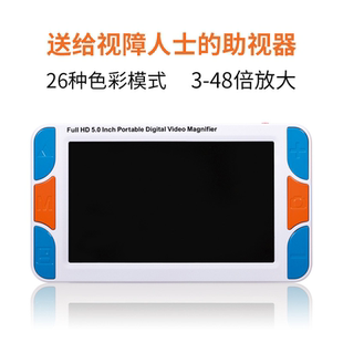 5寸助视器远近两用手持式电子放大镜高清阅读器电子放大器