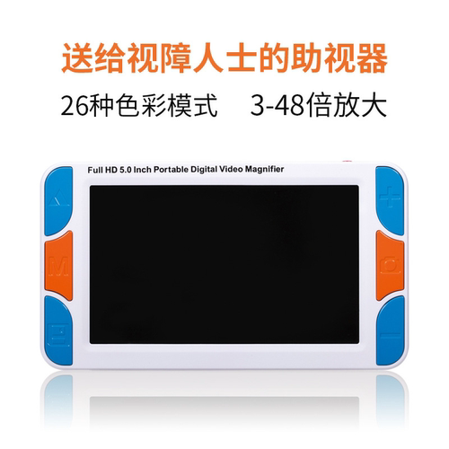 5寸助视器远近两用手持式放大镜