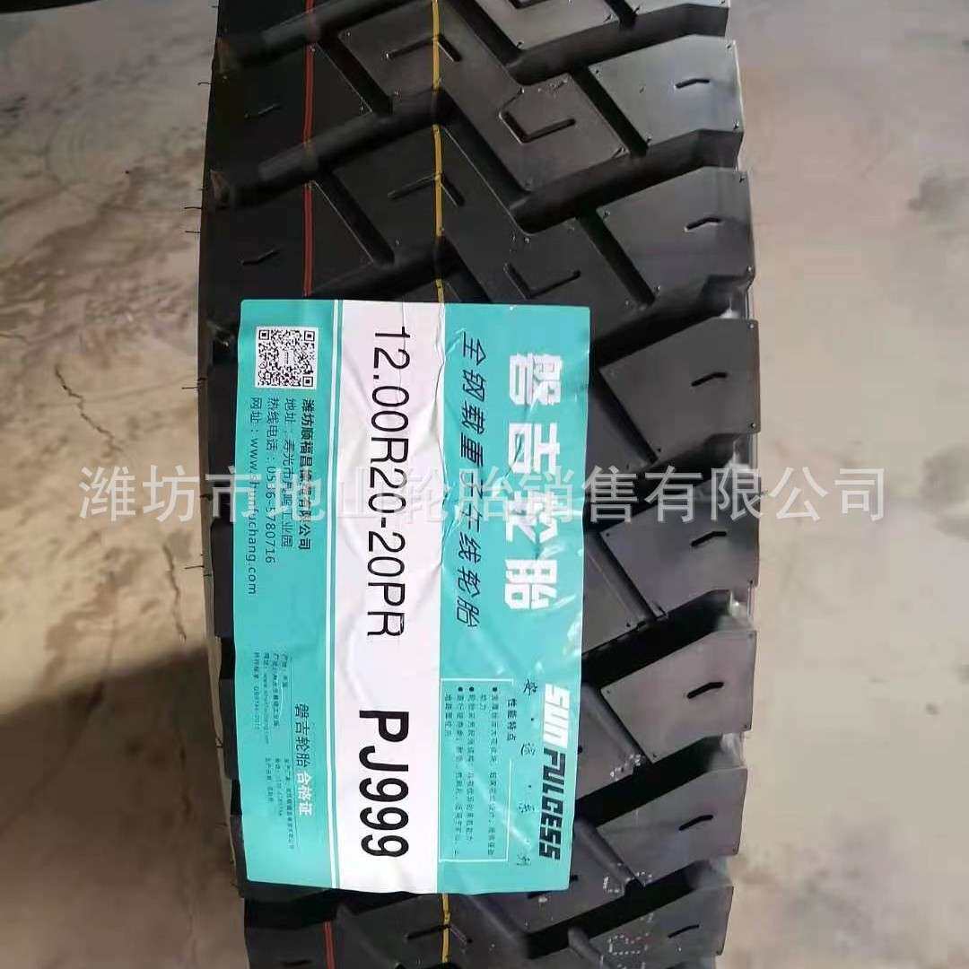 驭王磐吉1200R20钢丝子午线 卡客车轮胎 大载 全轮位