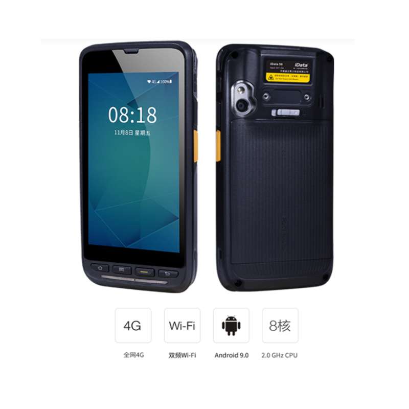 iData50P产线巡检数据采集器MES扫码机系统集成工业手持终端pda