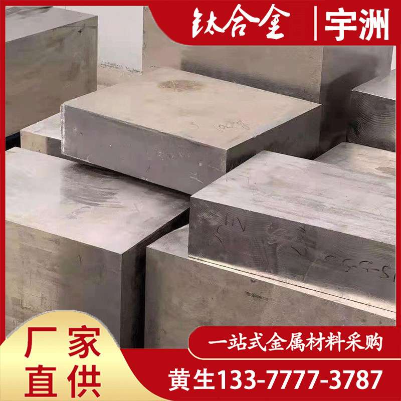 供应RT20钛合金 KS60TP35钛板 KS85TP49高强度钛棒 高精度钛带