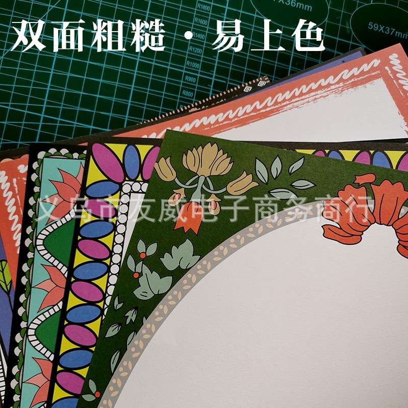 少儿美术儿童绘画画室幼儿园学生创意边框纸古风纸8开卡纸200克厚