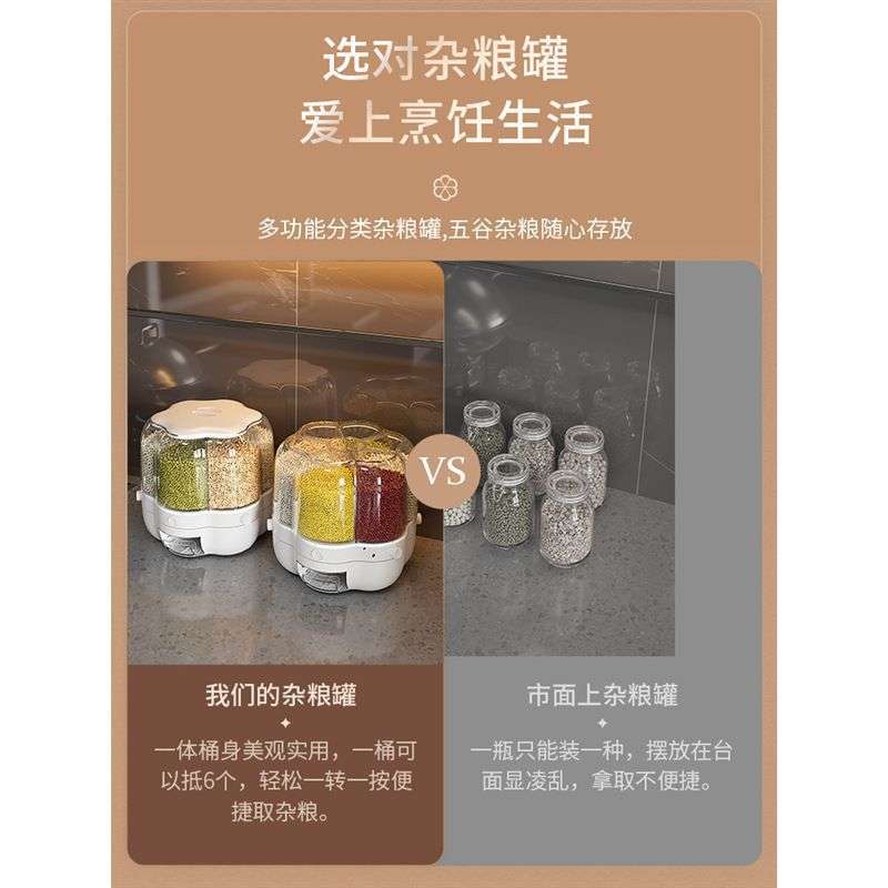 五谷杂粮收纳盒旋转分格装米桶家用密封防虫防潮分隔储米箱食品娲