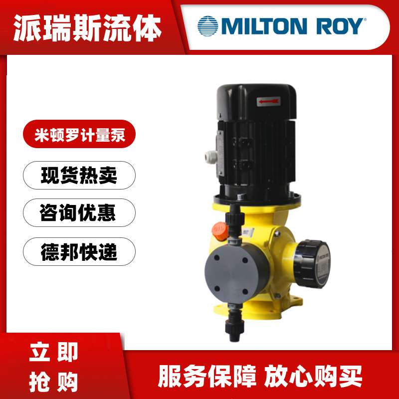 现货米顿罗电磁泵PD056-738NI机械计量GM0010 50 90 170 240 500L