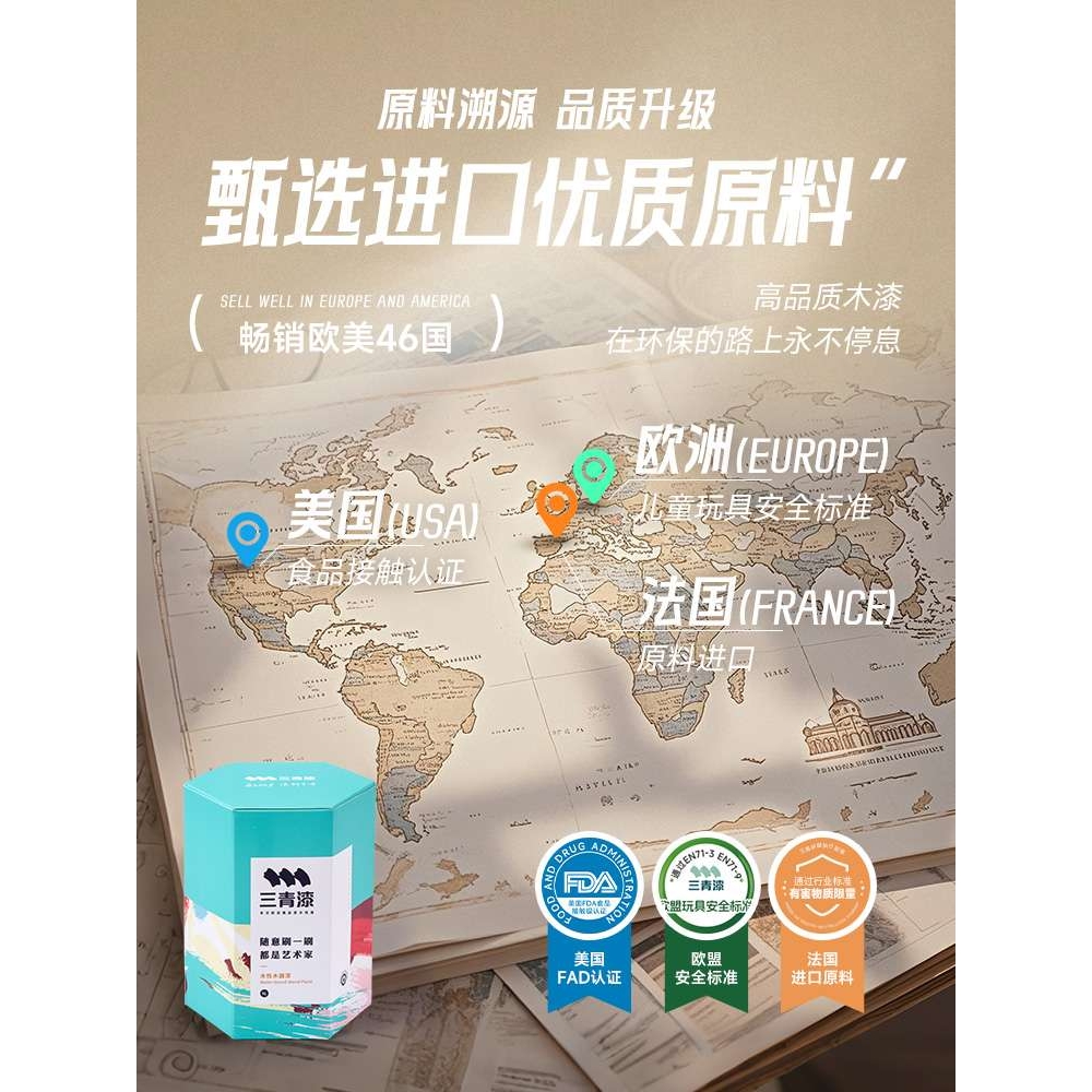 三青漆水性木器漆家具改色家用自刷旧实木柜子翻新抗病毒油漆