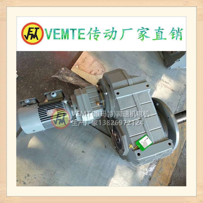 平行轴输出减速箱厂FF37R17DM71L4 FF37RF17Y63L4 FF37RF17Y71L4