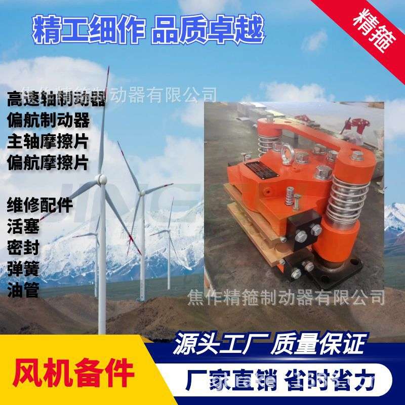 风电主轴制动器高速刹车卡钳BSFK500铜基摩擦片全国维保