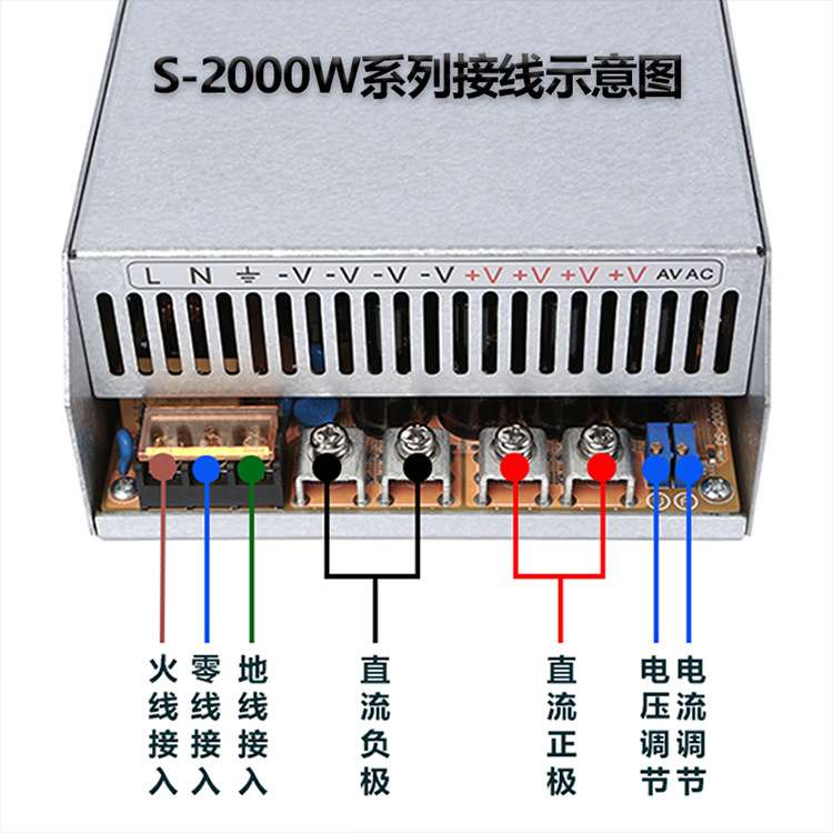 2000W大功率可调开关电源 AC-DC交流220V转直流24V48V110V250V300
