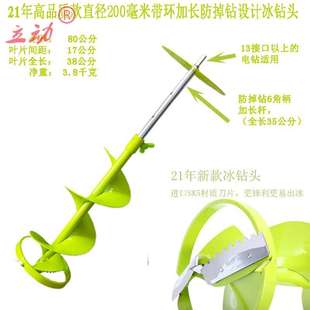 冬钓冰钓冰钻头电钻大尺寸打冰钻头破冰钻冰打冰眼钻头打冰洞钻冰