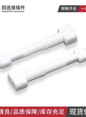 实心盲堵 JST用防水塞汽车连接器密封塞白色防水堵针塑料盲堵头
