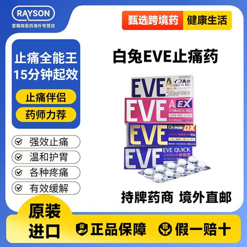 止痛全能王 15分钟起效