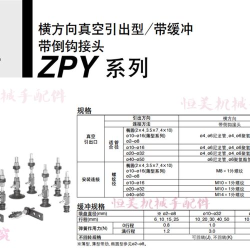 SMC真空吸盘ZPY02/04/06/08UNJ/USJ6/J10-U4/U6/N4/N6-A8