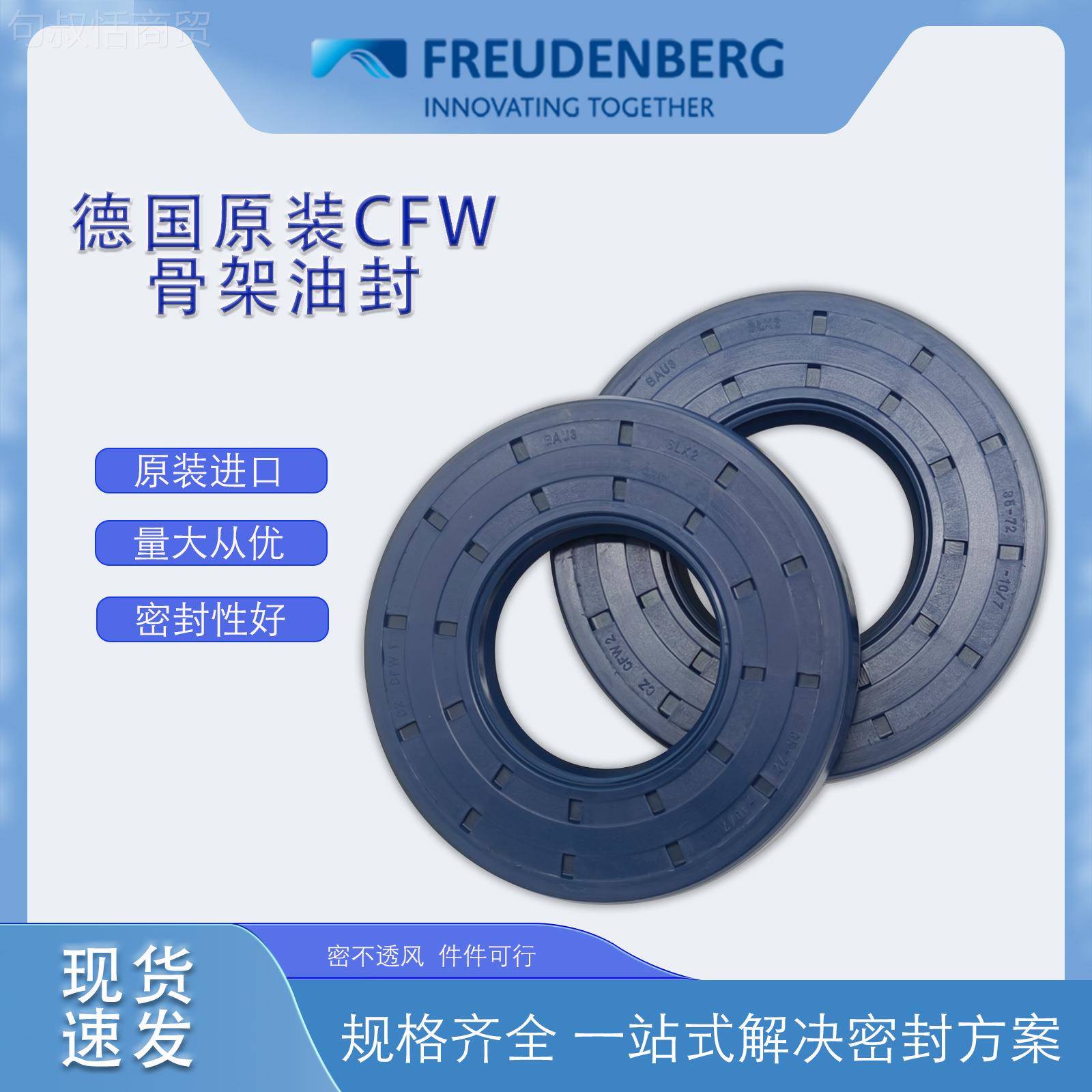 德原国CW密装BAU3SLX2尺寸35*72*10/7骨架油封封件35*72*10耐油F