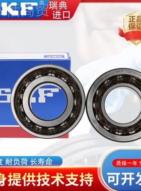 进口S K F角接触配对轴承210 7721 RTT7C212 7213 7214ACD1 ACM P