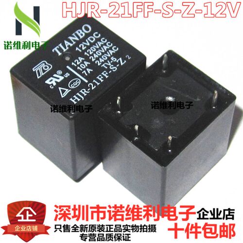 原装天波继电器 HJR-21FF-S-Z-12VDC 12VDCDC12V 10A5脚 元器件
