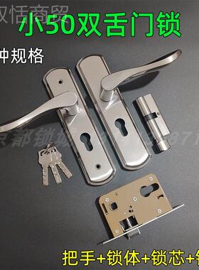 ll室内把房门插芯压锁门小50执手锁5040双舌锁体孔距17012双舌锁5