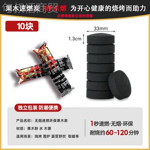 果木炭速燃易BPP户外家用室内炭围炉煮燃茶引火用无烟竹煤炭烧专