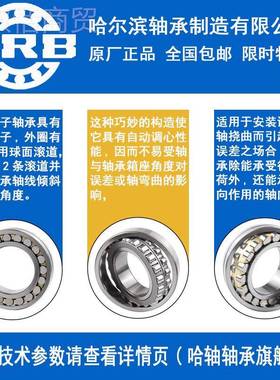 HRB 哈尔滨轴承 22330 22232 2334 CA CAK 33HRB 哈尔3 调心滚W子