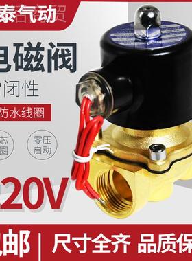 电磁阀阀QJL2寸0v水阀24v阀门电动12v常闭4分6分1水2管电子控制阀