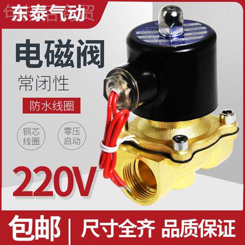 电磁阀阀QJL2寸0v水阀24v阀门电动12v常闭4分6分1水2管电子控制阀