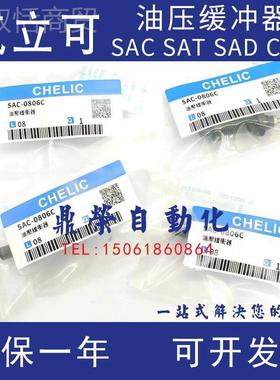 气立油压缓冲 器缓冲器CSAC-08016 100可8 1210 1412146CCSAC-080