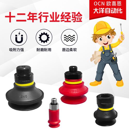 VB50 75 110 150-G2F G2M G3F F3M G4F派亚博工业1.5折真空吸盘