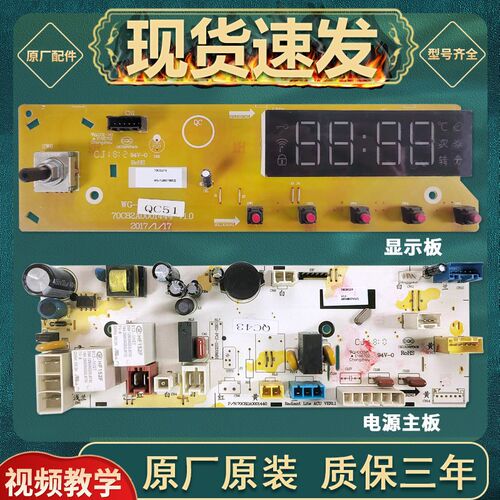 适用三洋显示板WG-F100870BE主板WF80B576SJ滚筒洗衣机原装配件