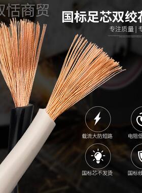 绞t2芯国源标双线足1.5/2.5/4平方k电线家用电HKO线防水防冻护套