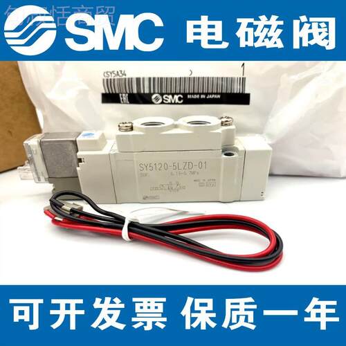 SC3原电磁阀SY装5120/5220/520-5DZD-01/-5D/-5DZ/-4SY5120-5DD/-