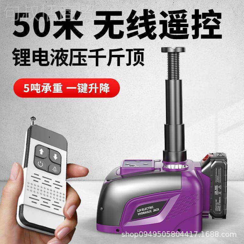 新款电动液斤压千顶电动充电款千扳手充气U泵轿车SV汽斤车千顶车