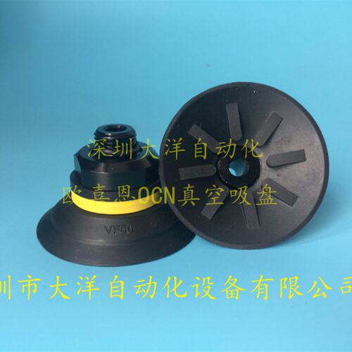 VF50-N-14M VF50-N-18M VF50-S-38M 真空吸盘机械手带肋纹耐磨OCN