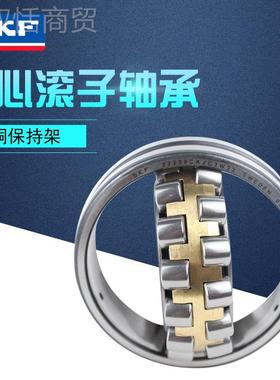 SKF进口VDC调 E滚子轴承22328 22330 22332 22心334 CA CC  K W33