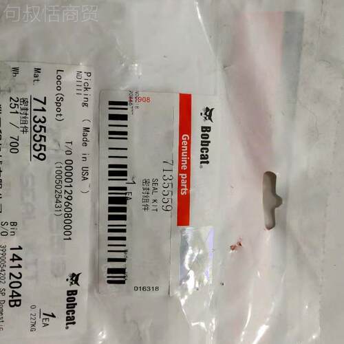 185滑移装载WEE机71534161油缸密件735S封559