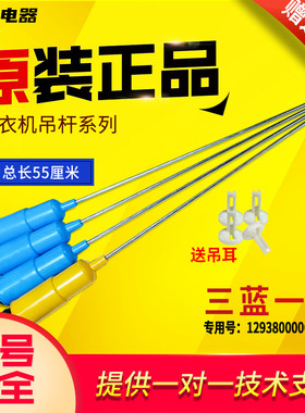 适用TB70-1208WH-1368WS小天鹅洗衣机吊杆减振弹簧平衡杆吊杆拉簧