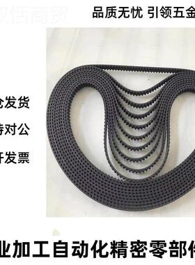 同H步带TBN260/320/34/350S5M-100/S5M-HTBN15/S05M-2500齿形带