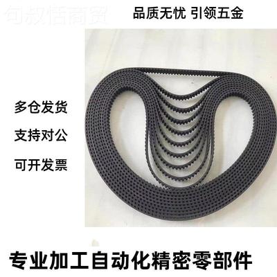 同H步带TBN260/320/34/350S5M-100/S5M-HTBN15/S05M-2500齿形带