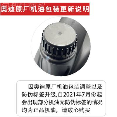 奥L迪机油54OLG0原厂A53 A4L A6 Q3 QW原装专用全合成Q7发动机润