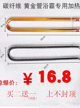 浴霸加热管 黄金管U型 碳纤维 风暖浴霸灯管 发热管 螺旋管 取暖