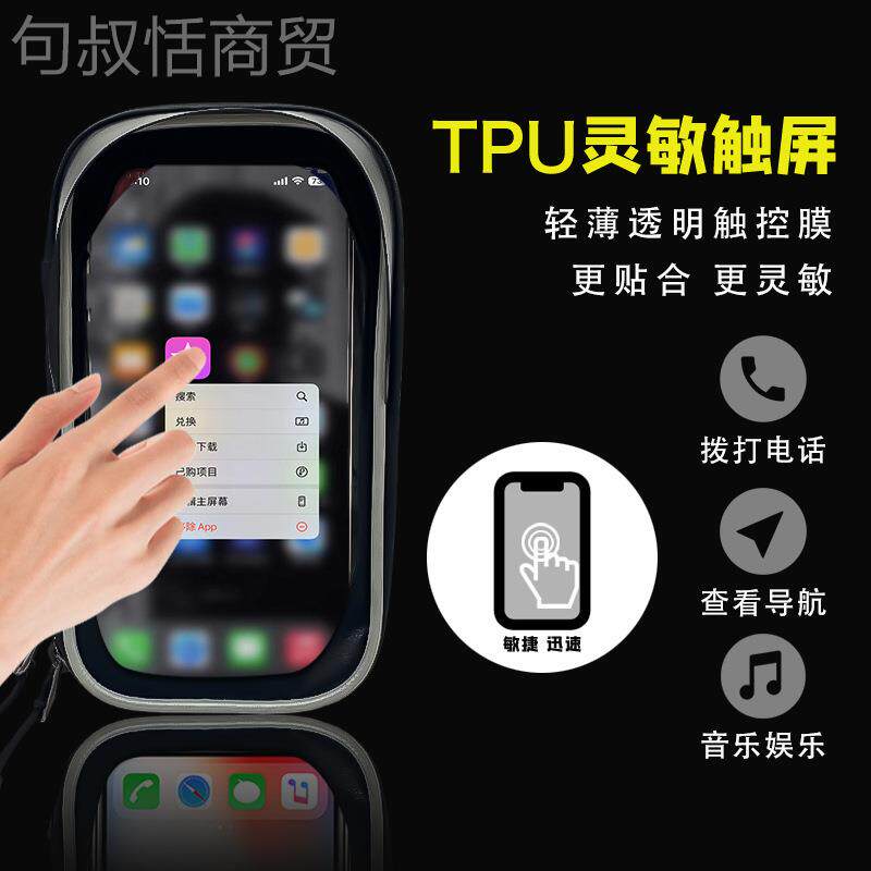 摩摸托车电动车户外导航ONL遮阳防水3旋60°转支架触屏自车行车头