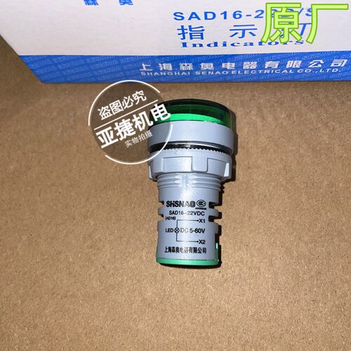 森奥 22MM数显电压直流指示灯 SAD16-22VDC DC6-60V 红绿黄色22VM
