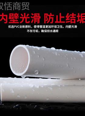 PMHUVC水管5 75 110 排0污管家用色白厂家U-材PVC落水雨水排水管