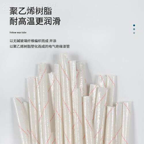 黄腊NLY管绝缘套温管/整连卷续8/1012/14/16/18/20mm加厚耐高黄蜡
