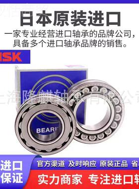 进口NS调心滚轴承22210K 22211 2 221TVU222213 22214子CDE4 EAE4