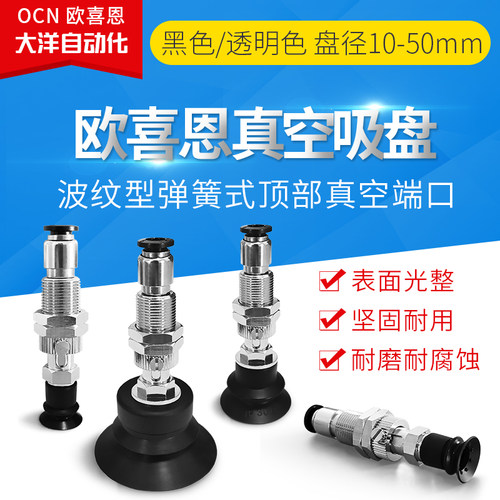 工业金具配件弹簧式顶部缓冲进气吸盘PC10/20/30/40/50BN/S/SE6J