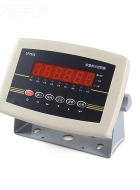 L控P7516地磅显示示器畜牧制秤电子秤仪BZI表称重显器