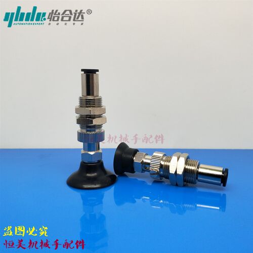 怡合达真空吸盘J-WES66-d15/J-WES66-d20/J-WES66-d25/d30/d40d50