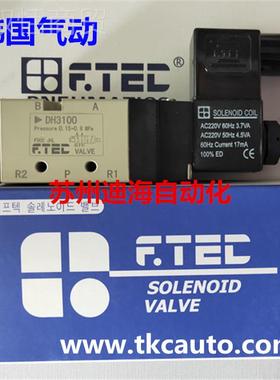 DH3100韩QYH国F.TE电磁阀特价,现货AC1220V,DC24VAC10CV